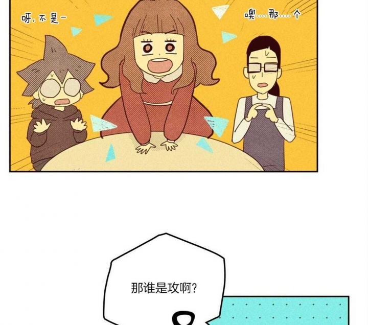 开或关(I+II季) 第108话 第14页