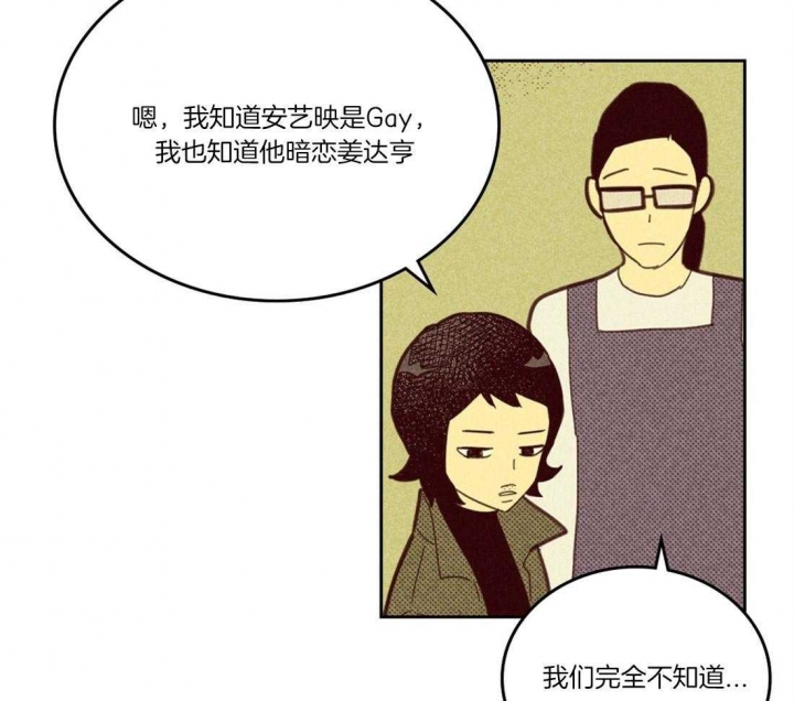 开或关(I+II季) 第108话 第17页