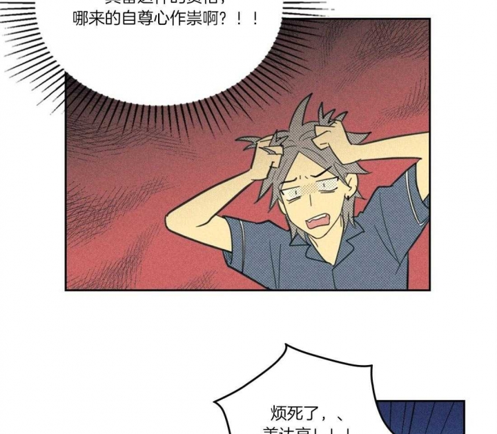 开或关(I+II季) 第108话 第33页