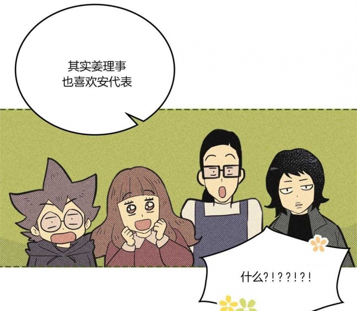 开或关(I+II季) 第110话 第11页