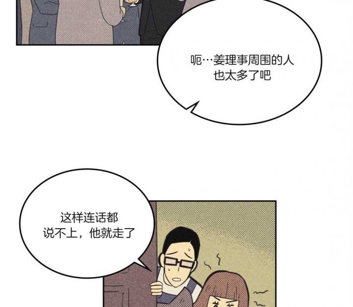 开或关(I+II季) 第110话 第19页