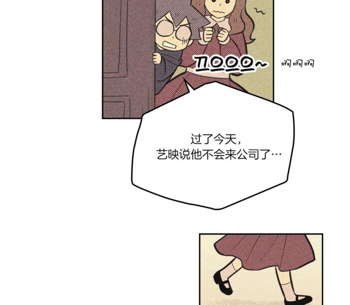 开或关(I+II季) 第110话 第20页