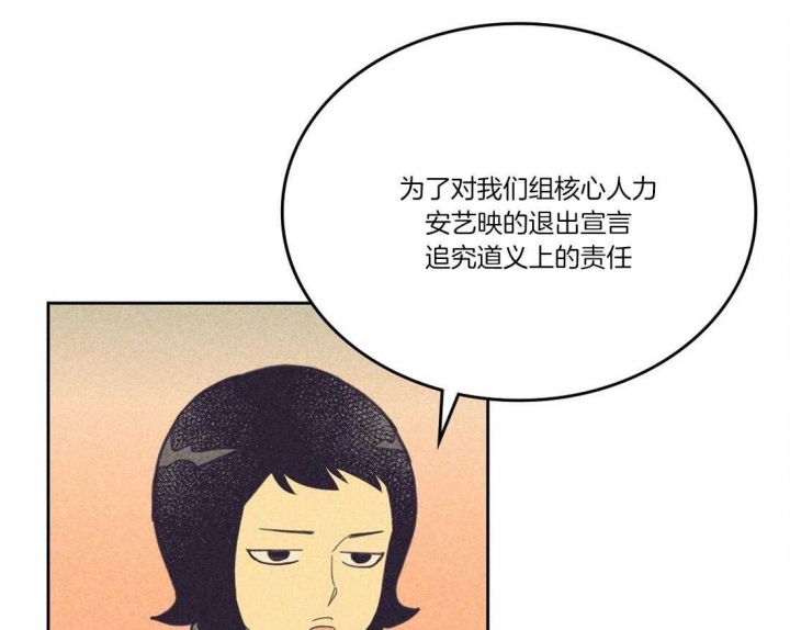开或关(I+II季) 第110话 第31页