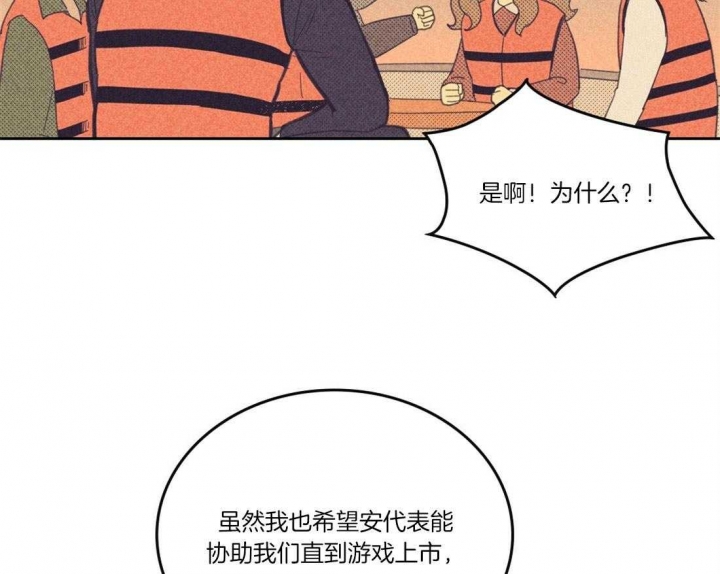 开或关(I+II季) 第110话 第35页