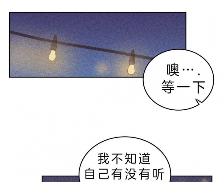 开或关(I+II季) 第112话 第27页
