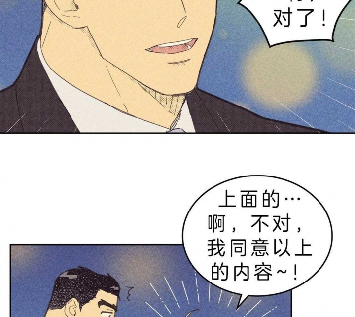开或关(I+II季) 第113话 第18页