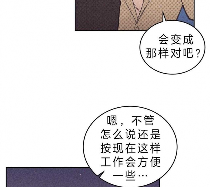 开或关(I+II季) 第113话 第21页