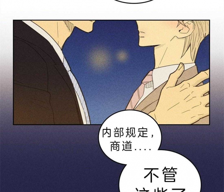 开或关(I+II季) 第114话 第2页