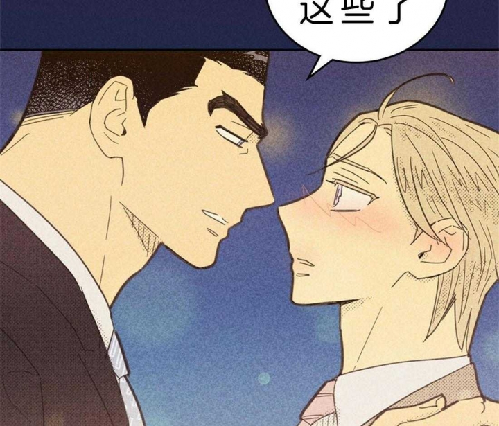 开或关(I+II季) 第114话 第3页