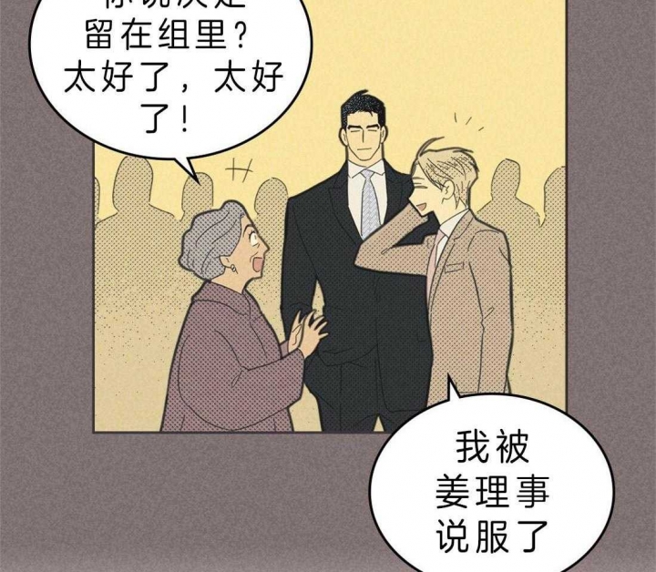 开或关(I+II季) 第114话 第29页