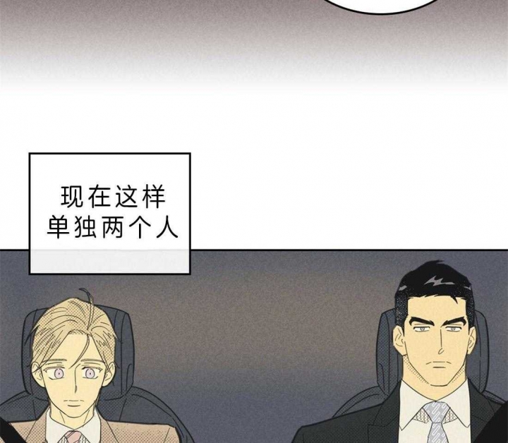 开或关(I+II季) 第114话 第30页