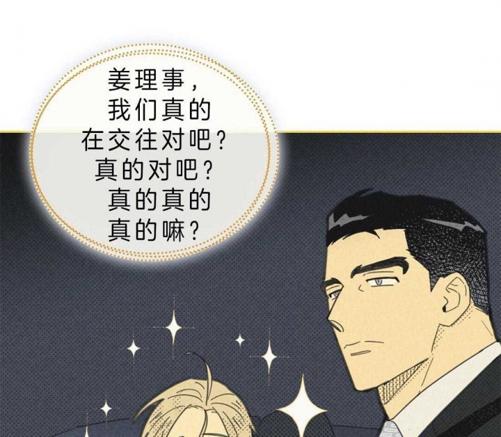 开或关(I+II季) 第114话 第35页