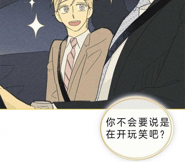 开或关(I+II季) 第114话 第36页