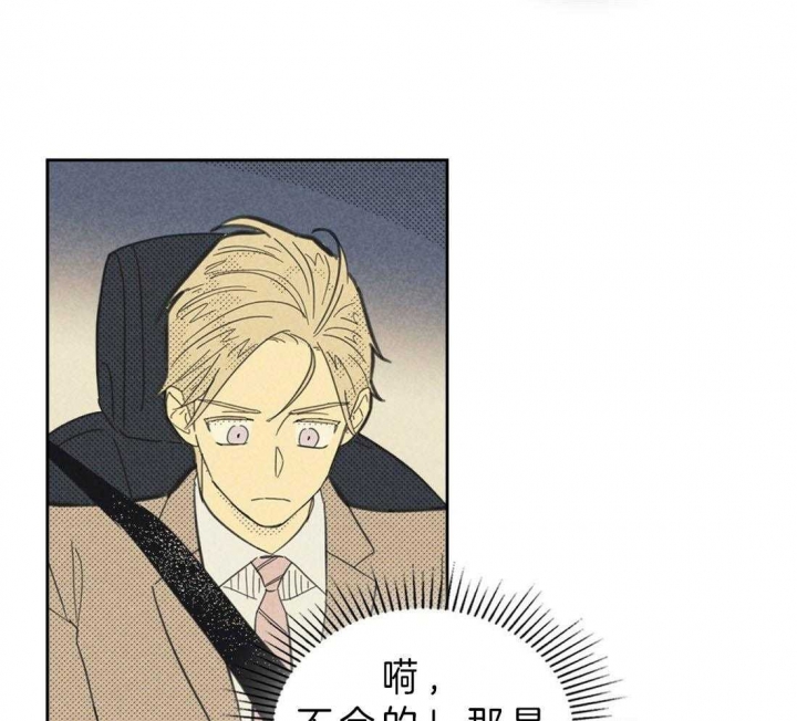 开或关(I+II季) 第114话 第37页