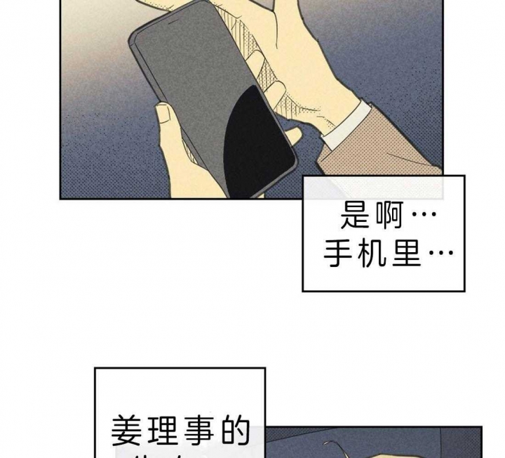 开或关(I+II季) 第114话 第39页