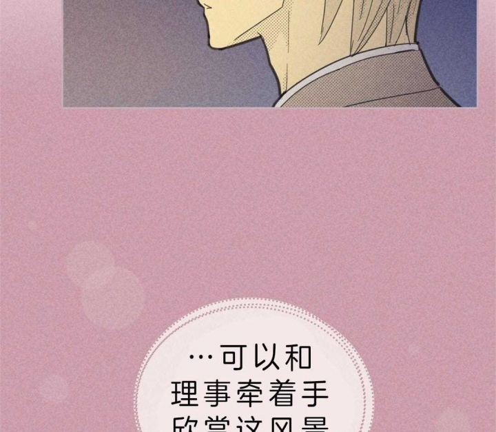 开或关(I+II季) 第115话 第14页