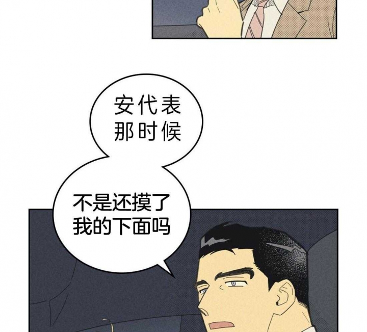 开或关(I+II季) 第115话 第3页