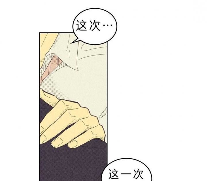 开或关(I+II季) 第116话 第16页