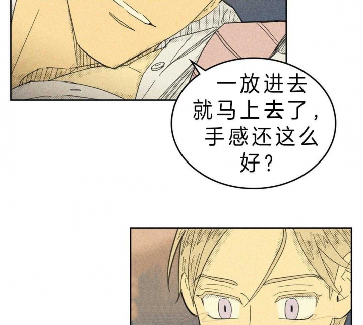 开或关(I+II季) 第118话 第8页