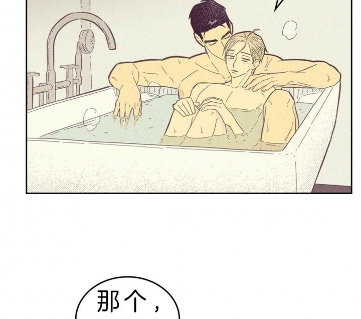 开或关(I+II季) 第121话 第24页