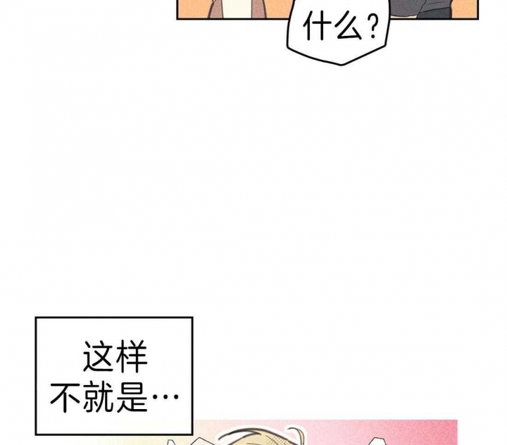 开或关(I+II季) 第123话 第34页