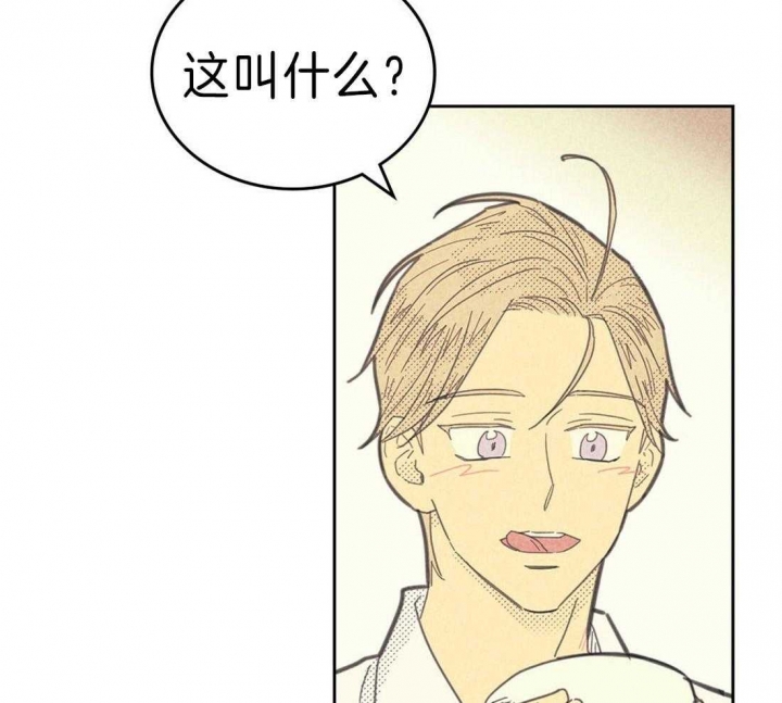 开或关(I+II季) 第124话 第14页