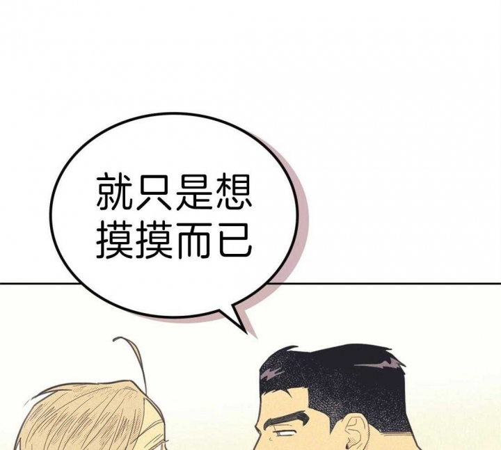 开或关(I+II季) 第124话 第21页