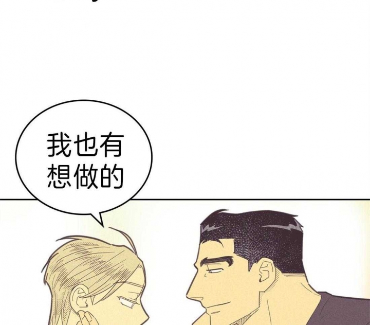 开或关(I+II季) 第124话 第26页