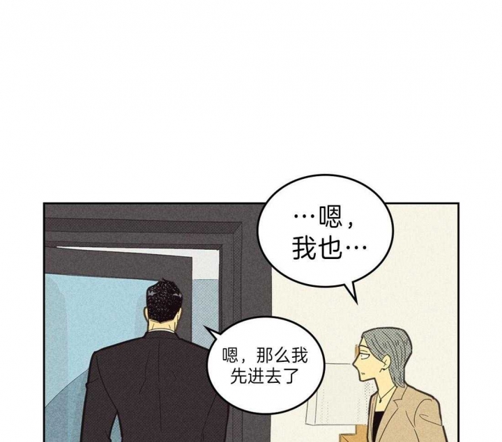 开或关(I+II季) 第125话 第35页