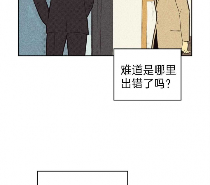 开或关(I+II季) 第125话 第36页