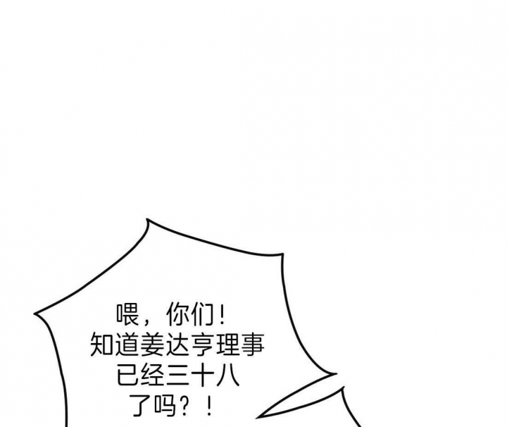 开或关(I+II季) 第126话 第1页