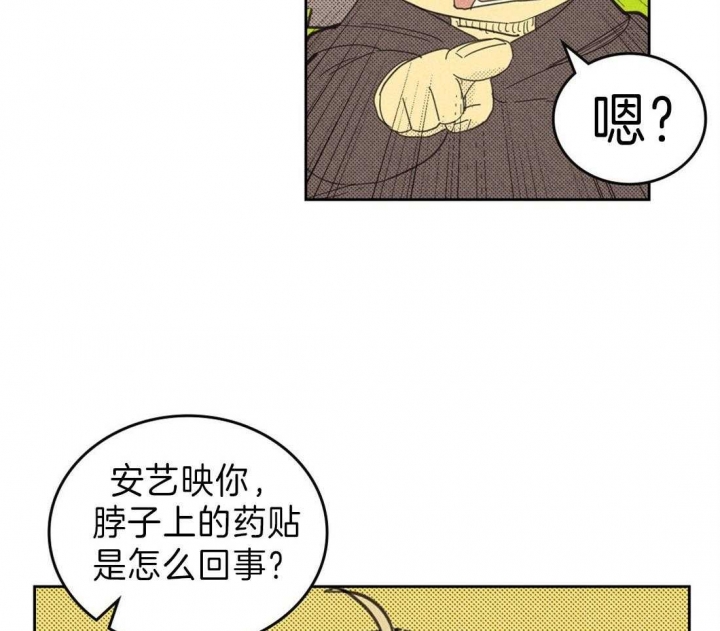 开或关(I+II季) 第126话 第16页