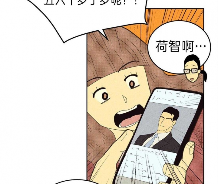 开或关(I+II季) 第126话 第4页