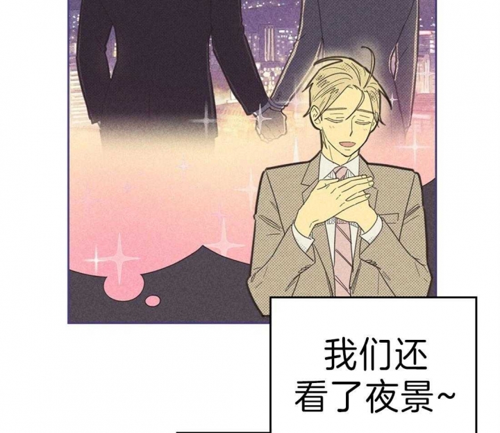 开或关(I+II季) 第126话 第33页