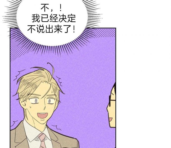 开或关(I+II季) 第126话 第35页