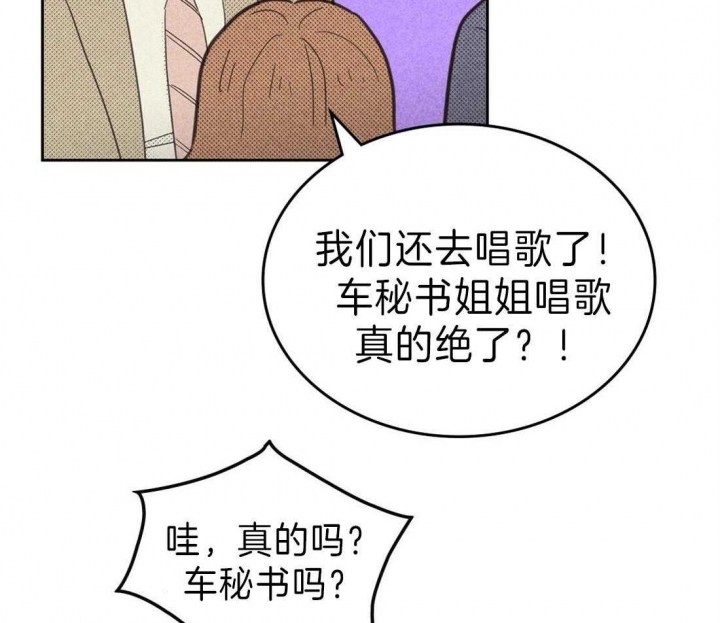 开或关(I+II季) 第126话 第36页