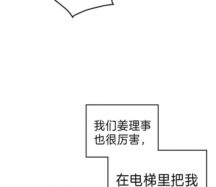 开或关(I+II季) 第126话 第37页