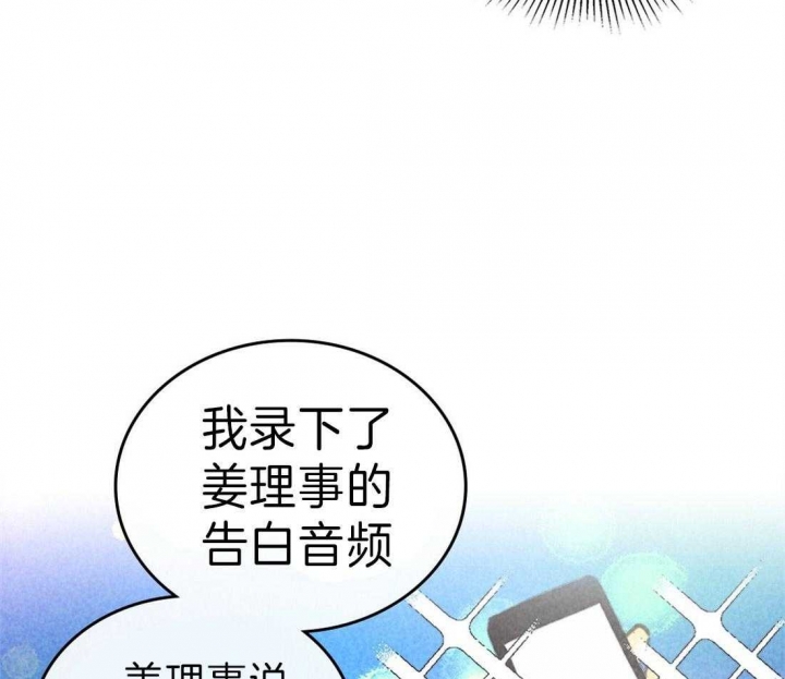 开或关(I+II季) 第126话 第41页