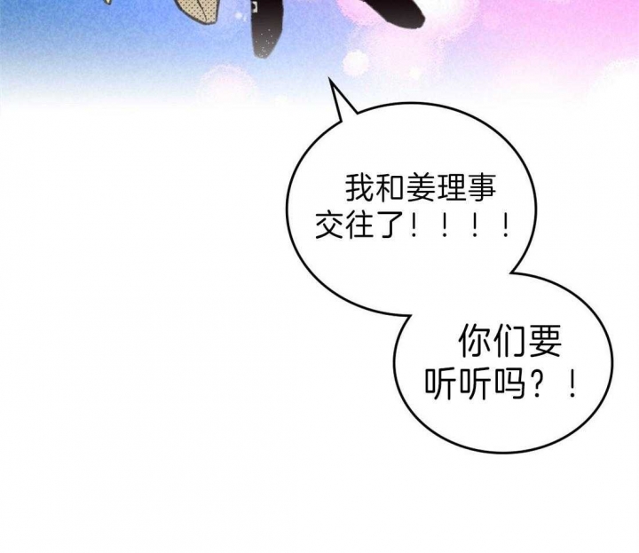 开或关(I+II季) 第126话 第43页