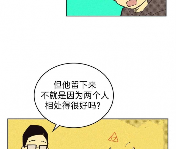 开或关(I+II季) 第126话 第8页