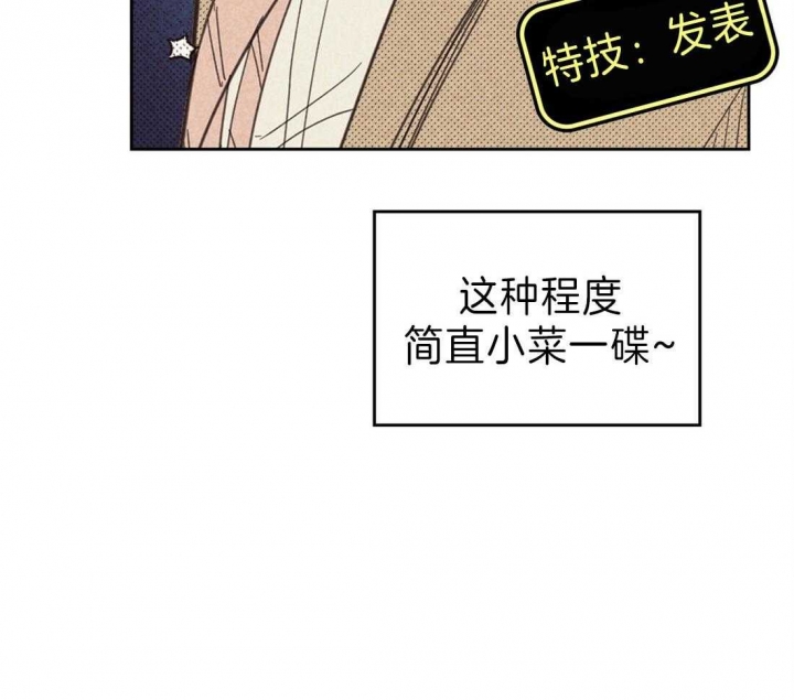 开或关(I+II季) 第127话 第17页