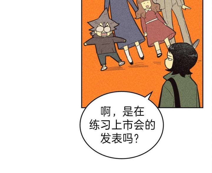 开或关(I+II季) 第127话 第3页