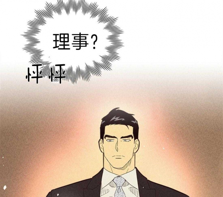 开或关(I+II季) 第127话 第31页