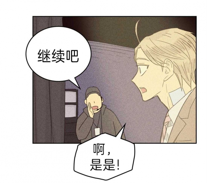 开或关(I+II季) 第127话 第38页