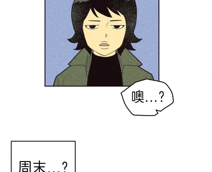 开或关(I+II季) 第127话 第6页