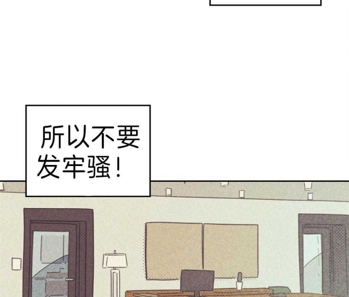开或关(I+II季) 第128话 第43页