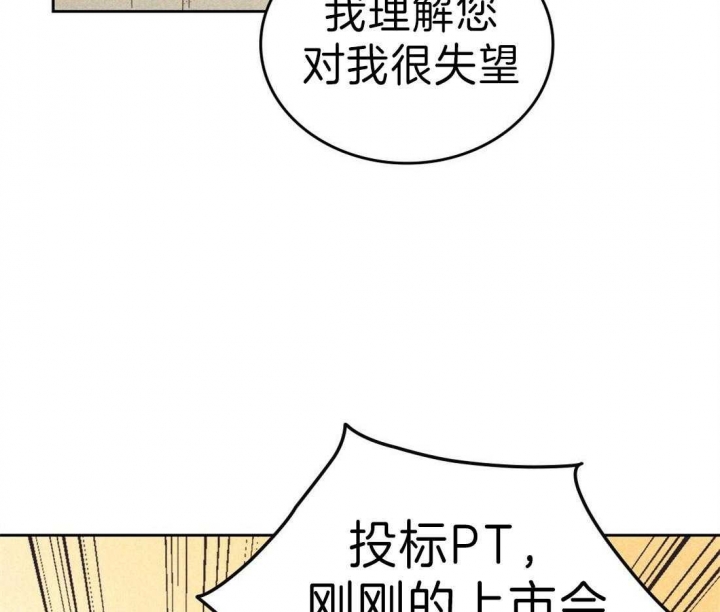 开或关(I+II季) 第128话 第46页
