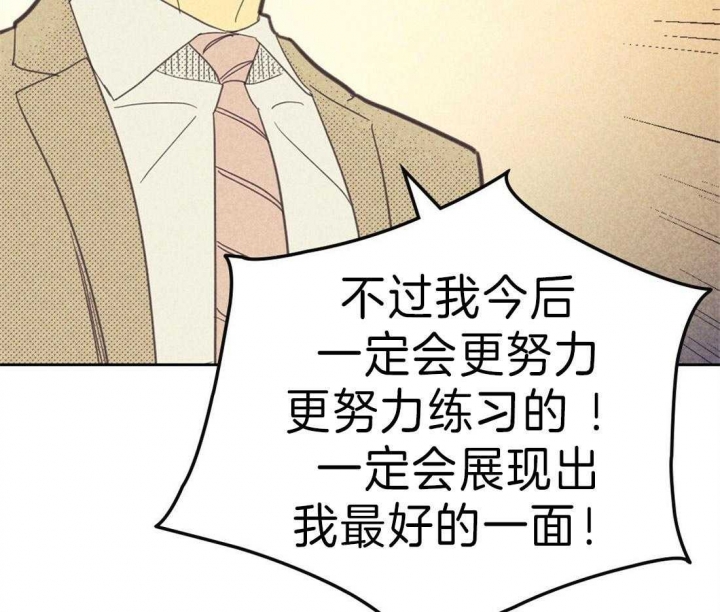 开或关(I+II季) 第128话 第48页