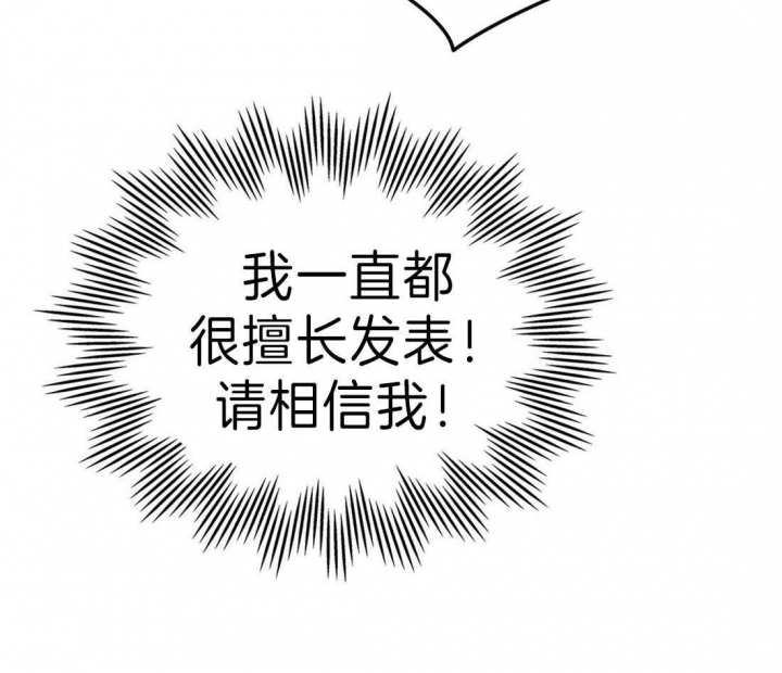 开或关(I+II季) 第128话 第49页