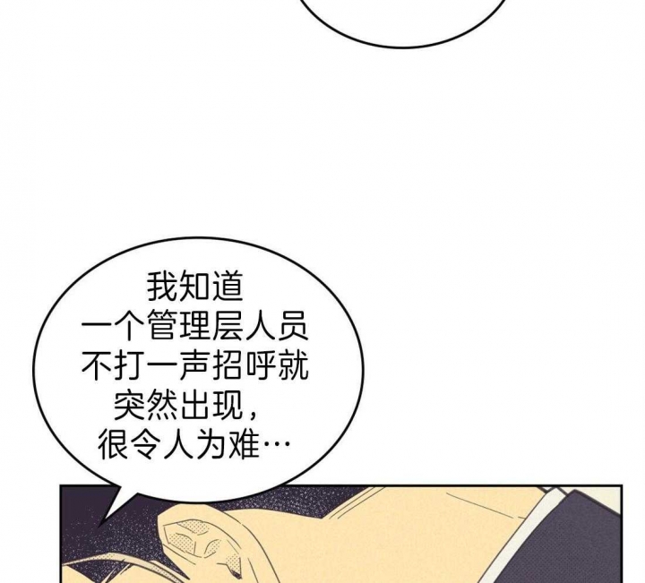 开或关(I+II季) 第129话 第13页